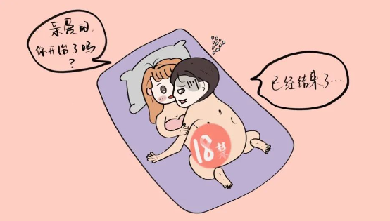 同房时男生要坚持多久，女生才会觉得爽?