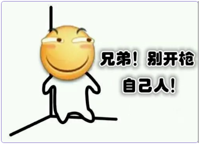这是自己人,不用管了