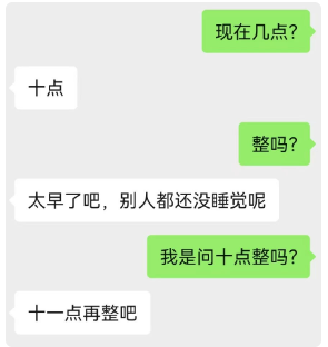 熟知的段子
