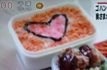 心形便当