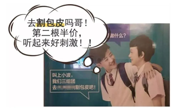 路边发的小广告