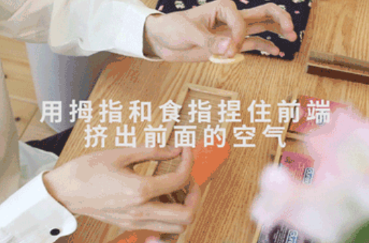 排出套套里的空气