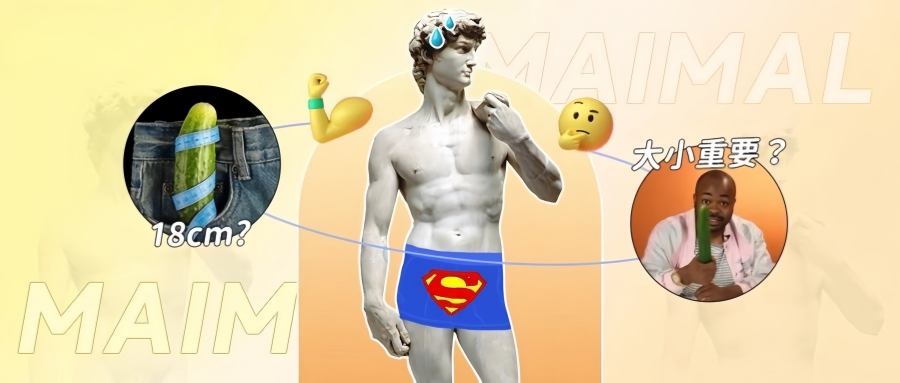 男人丁丁大小，主要看妈妈的遗传…