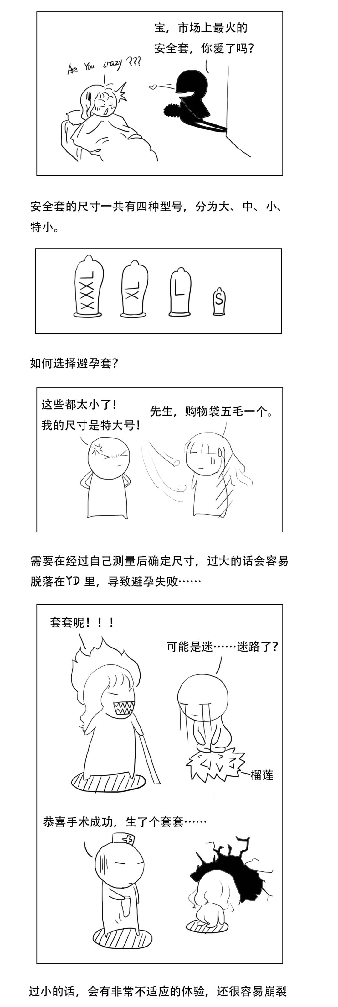 真人演示安全套的正确打开方式…