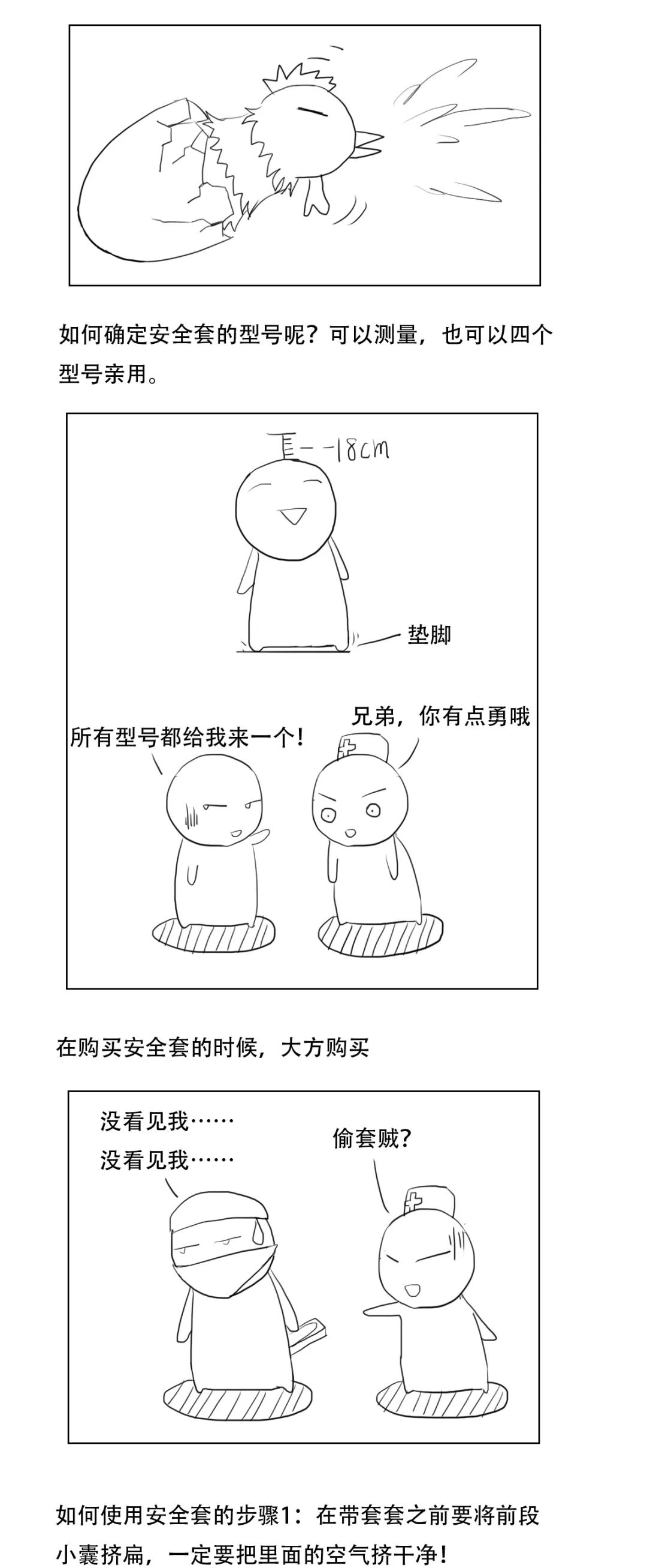 真人演示安全套的正确打开方式…