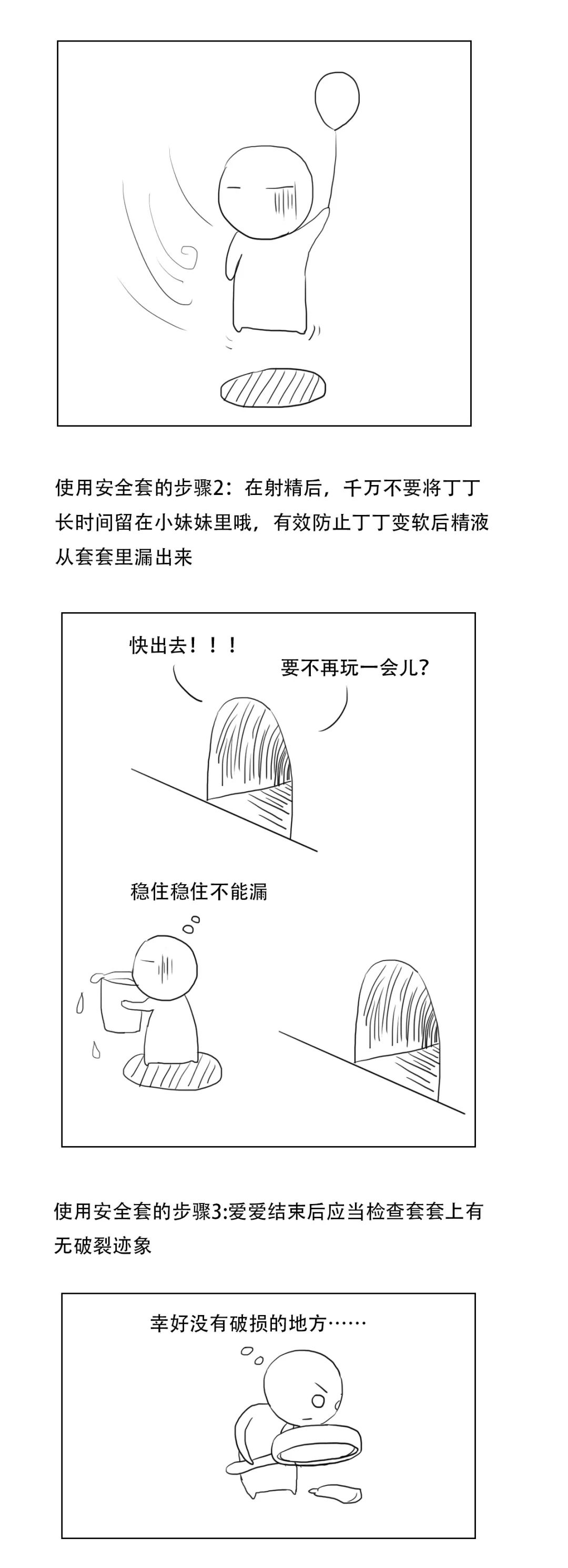 真人演示安全套的正确打开方式…