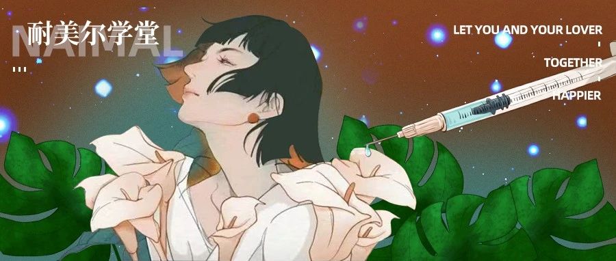 在G点上打一针，同房会更爽？