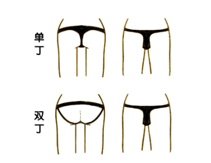 双丁裤