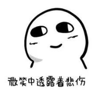 惆怅