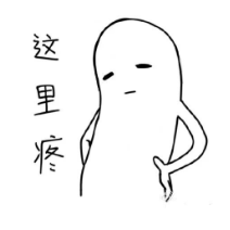 费腰