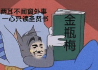 性知识