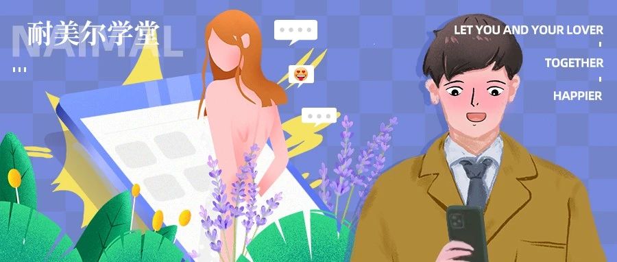 真的存在“一夜七次郎”吗？