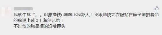 胸部太大