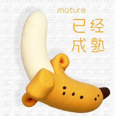 成熟状态