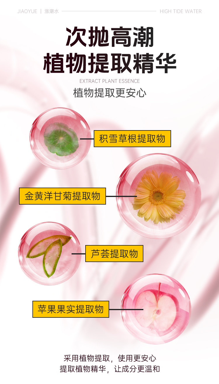 交悦 涨潮水快感液 注入1.5ml*3
