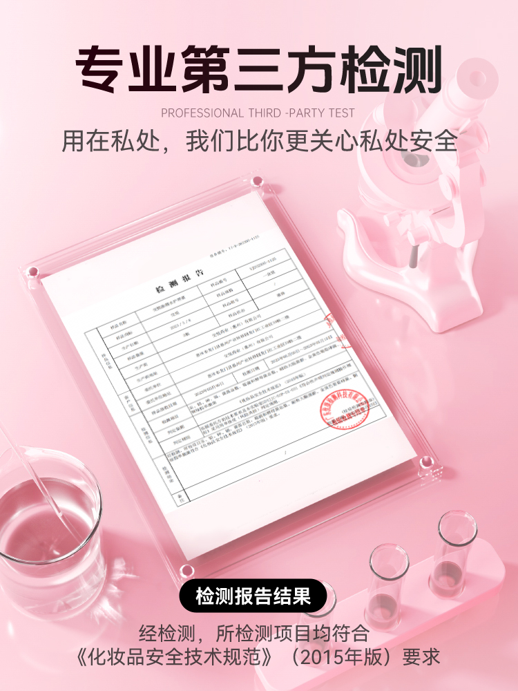 交悦 涨潮水快感液 注入1.5ml*3