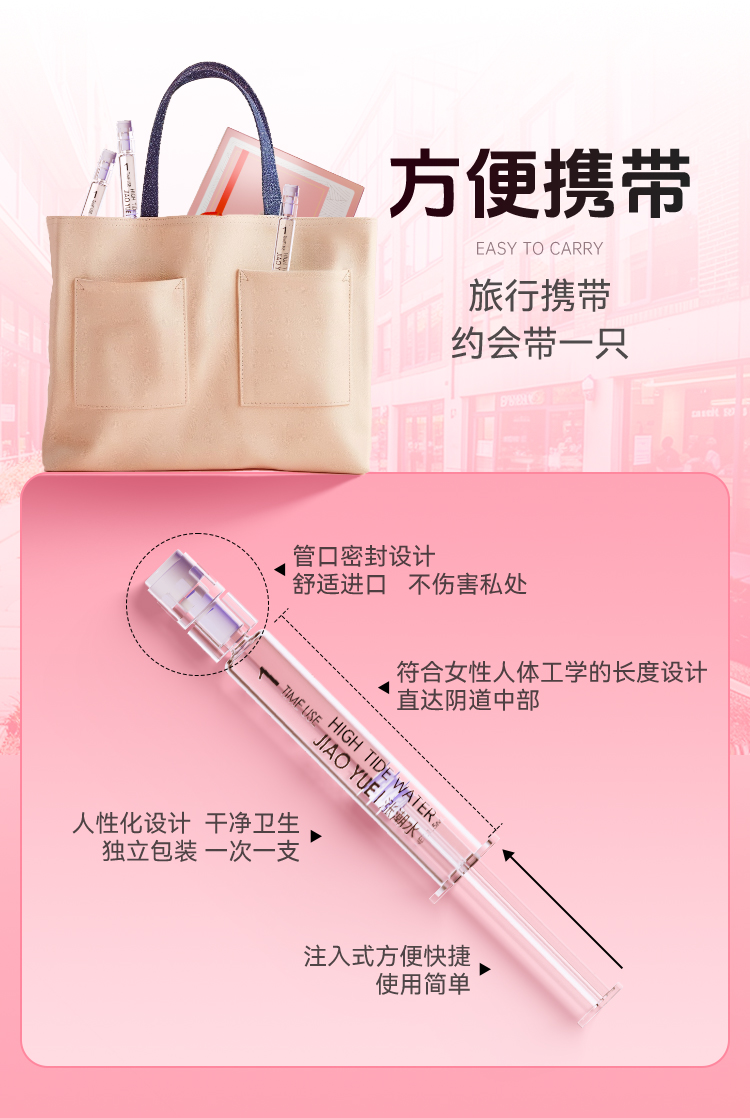 交悦 涨潮水快感液 注入1.5ml*3