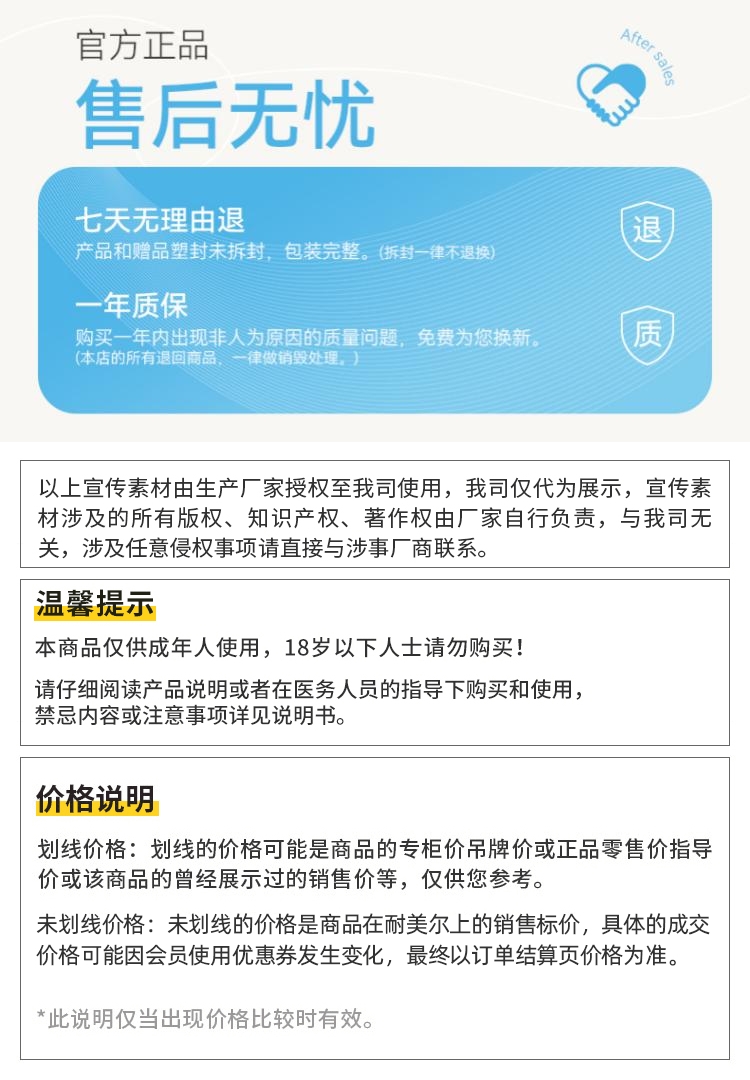 售后