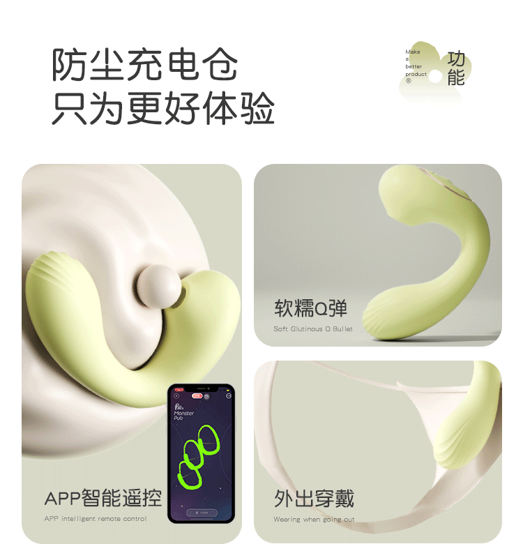 含羞抱春APP震动吮吸穿戴玩具