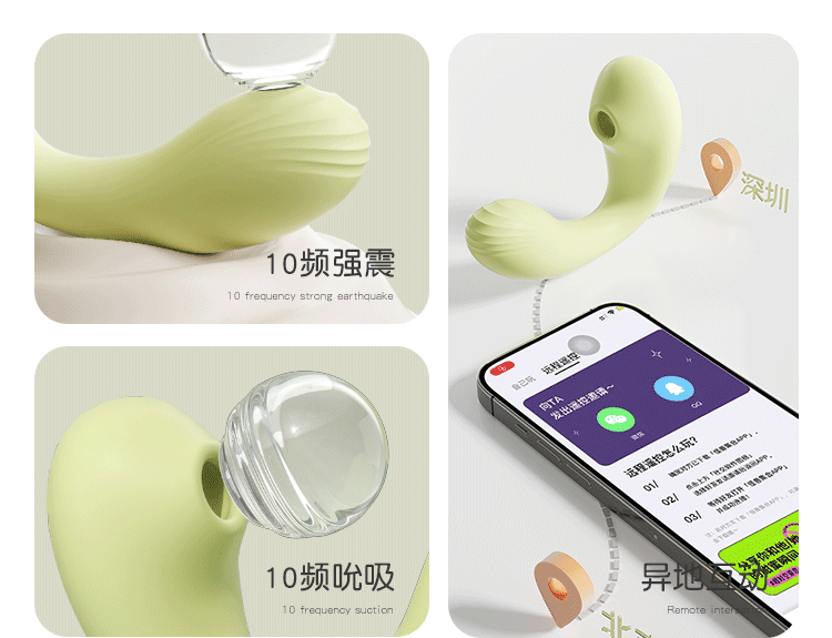 含羞抱春APP震动吮吸穿戴玩具