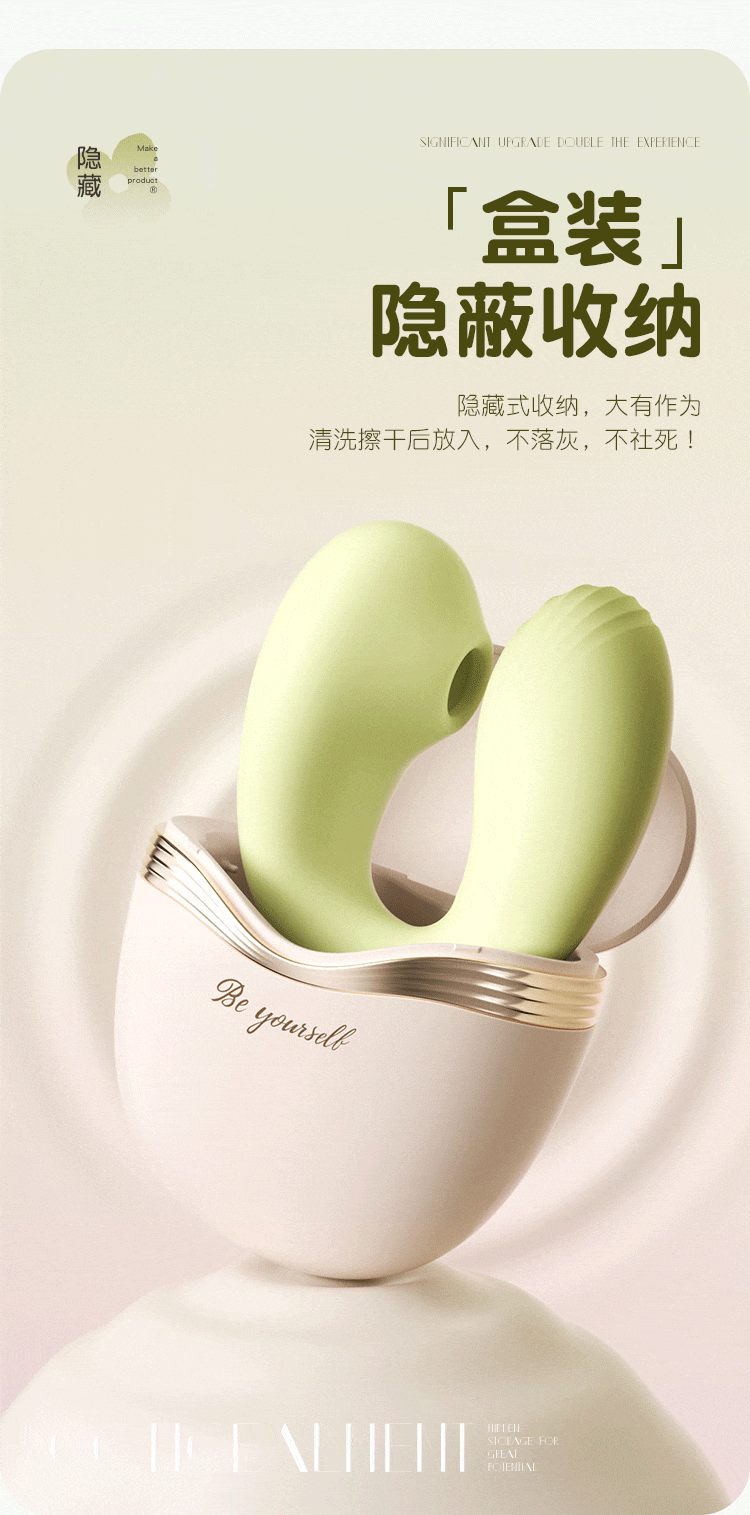 含羞抱春APP震动吮吸穿戴玩具