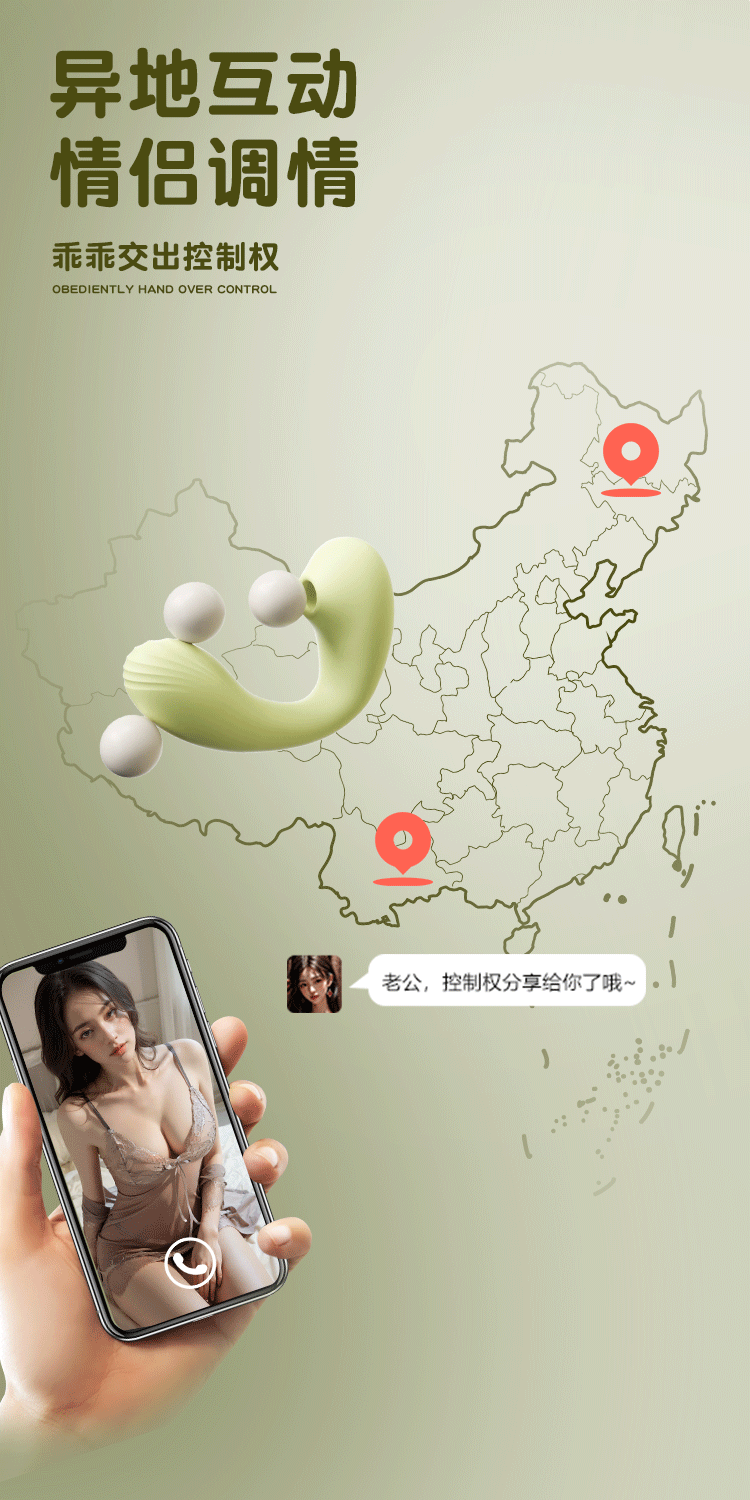 含羞抱春APP震动吮吸穿戴玩具