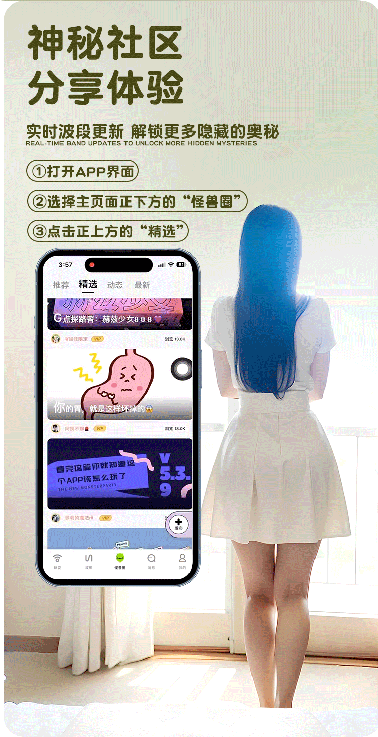 含羞抱春APP震动吮吸穿戴玩具