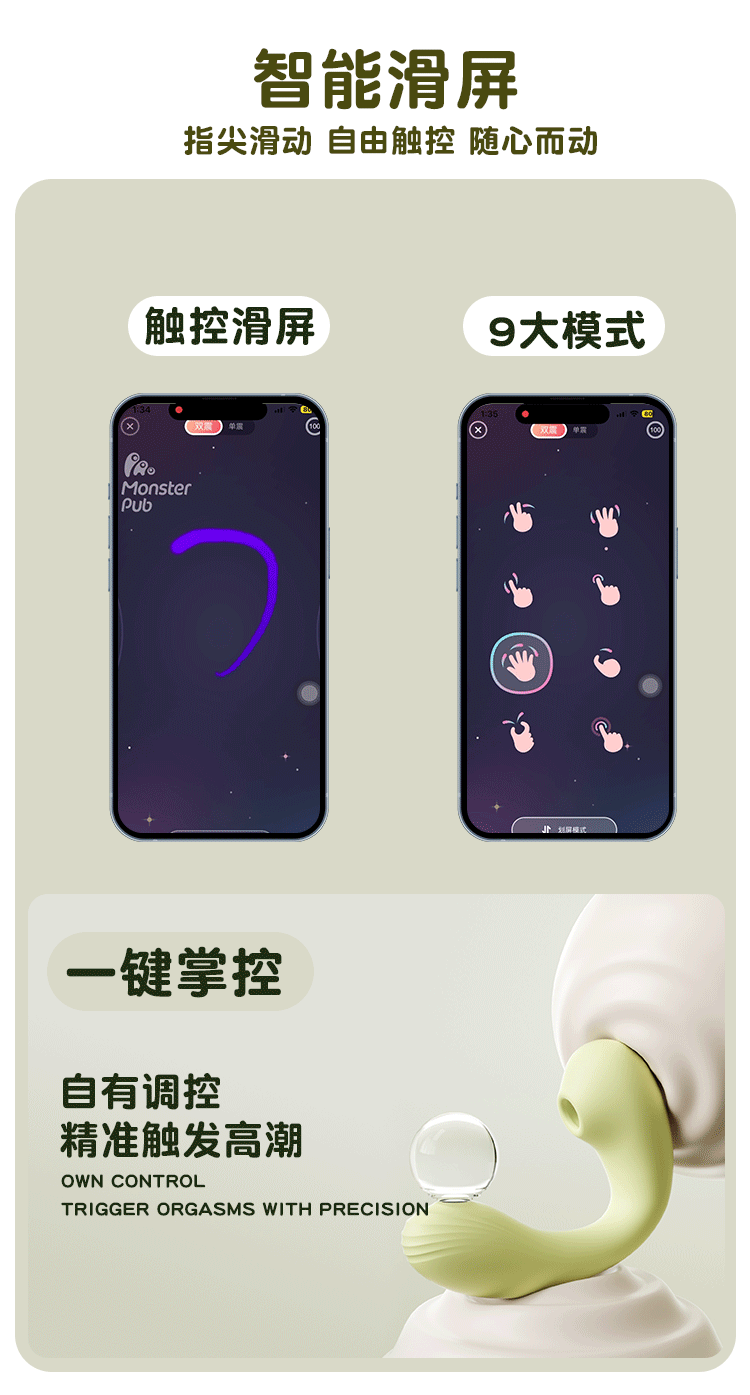 含羞抱春APP震动吮吸穿戴玩具