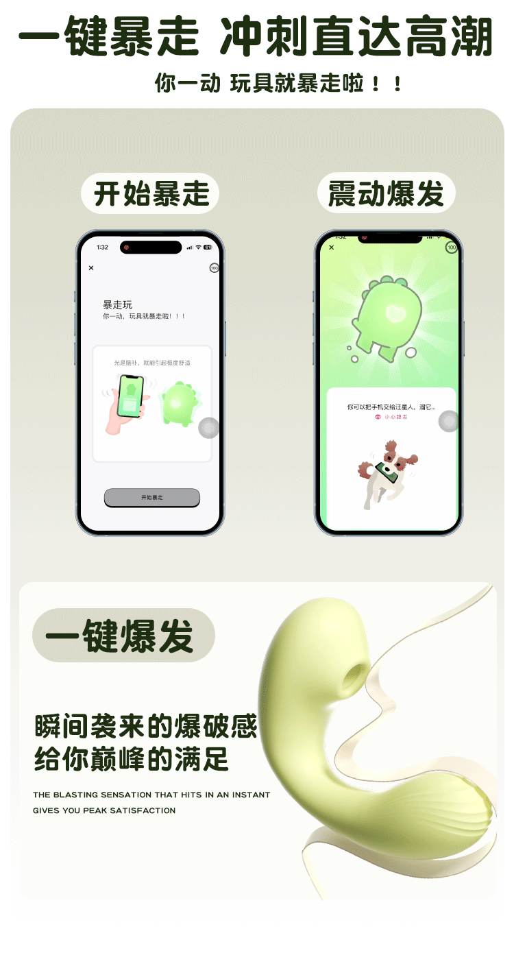 含羞抱春APP震动吮吸穿戴玩具