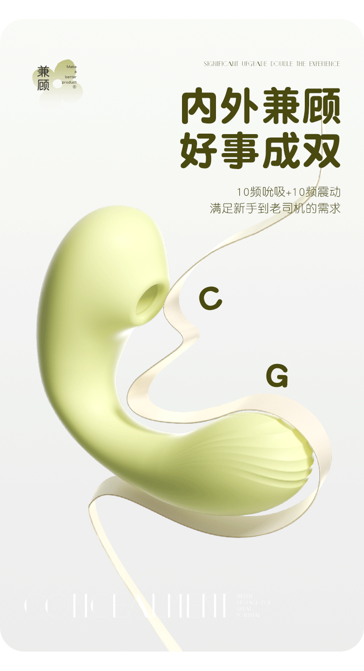 含羞抱春APP震动吮吸穿戴玩具