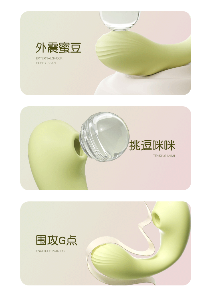 含羞抱春APP震动吮吸穿戴玩具