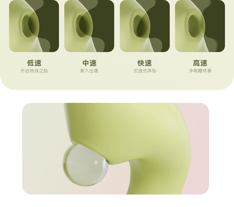 含羞抱春APP震动吮吸穿戴玩具