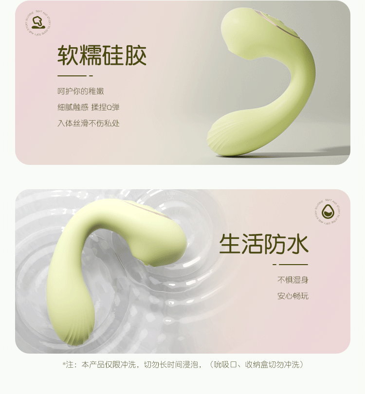 含羞抱春APP震动吮吸穿戴玩具