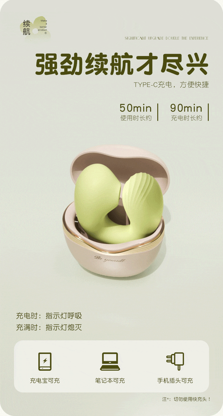含羞抱春APP震动吮吸穿戴玩具