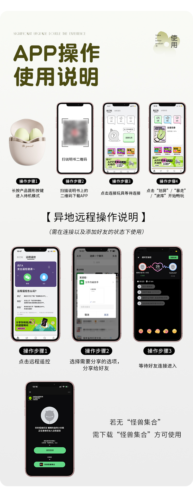 含羞抱春APP震动吮吸穿戴玩具