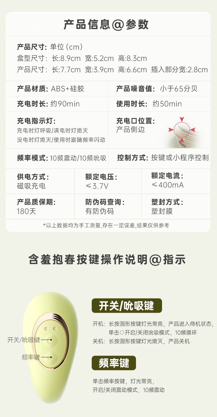 含羞抱春APP震动吮吸穿戴玩具