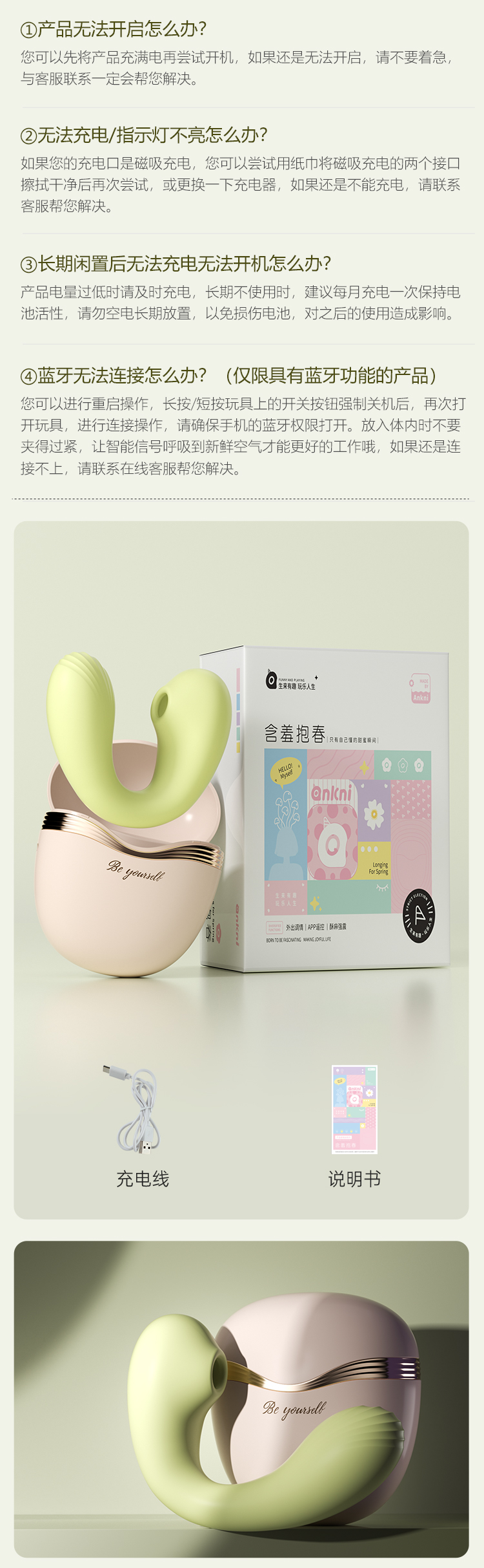 含羞抱春APP震动吮吸穿戴玩具