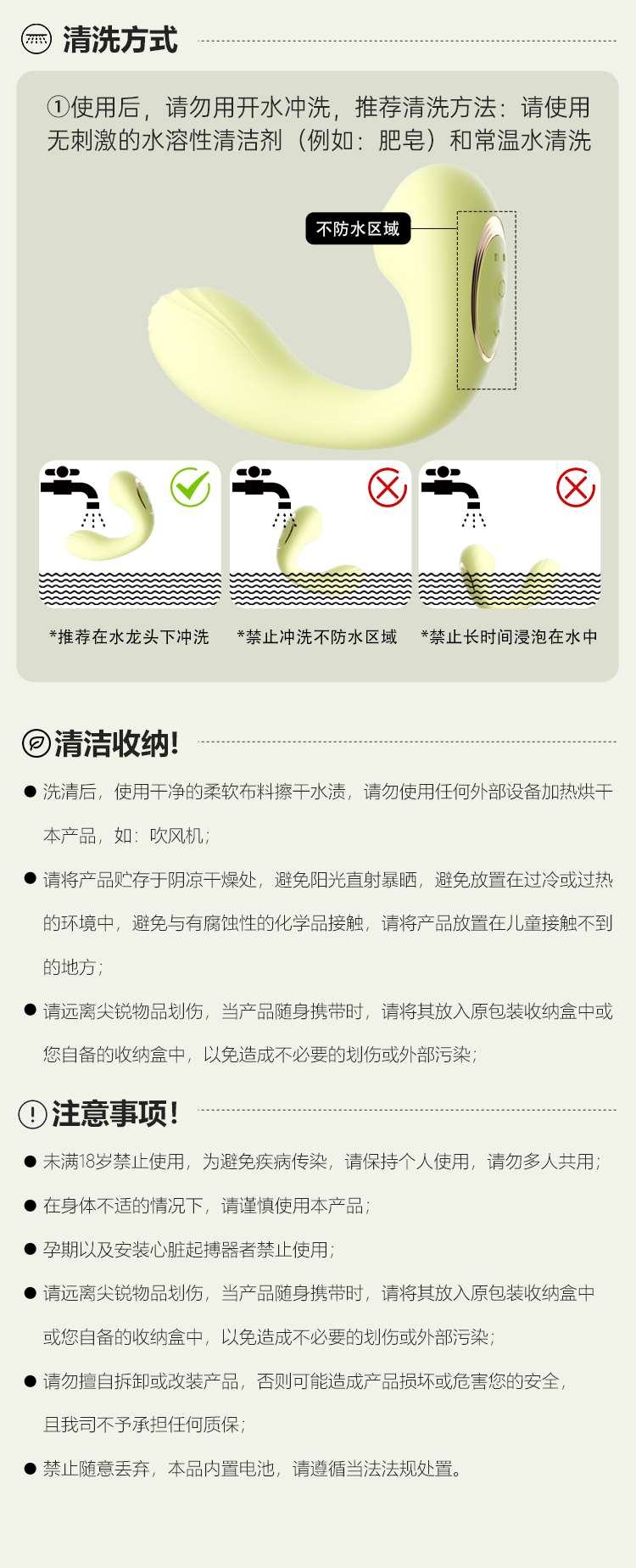 含羞抱春APP震动吮吸穿戴玩具