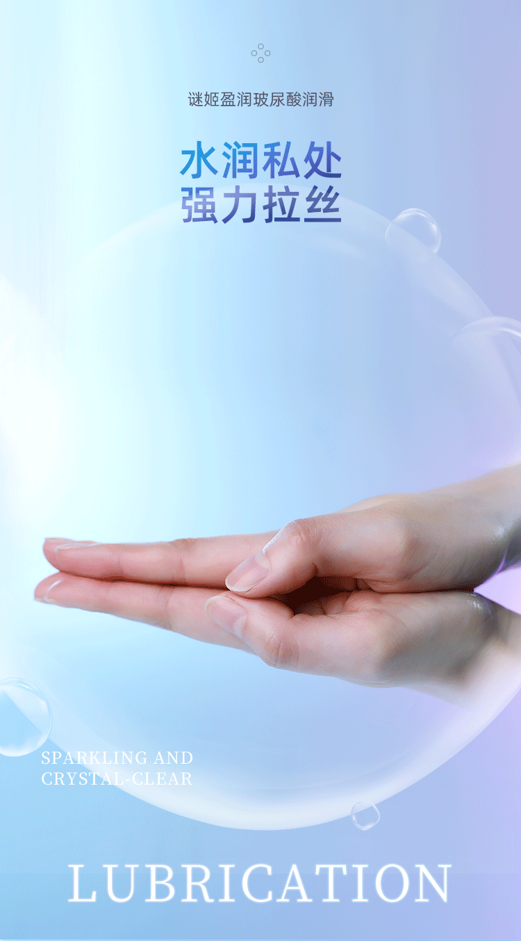 盈润玻尿酸润滑剂200ml