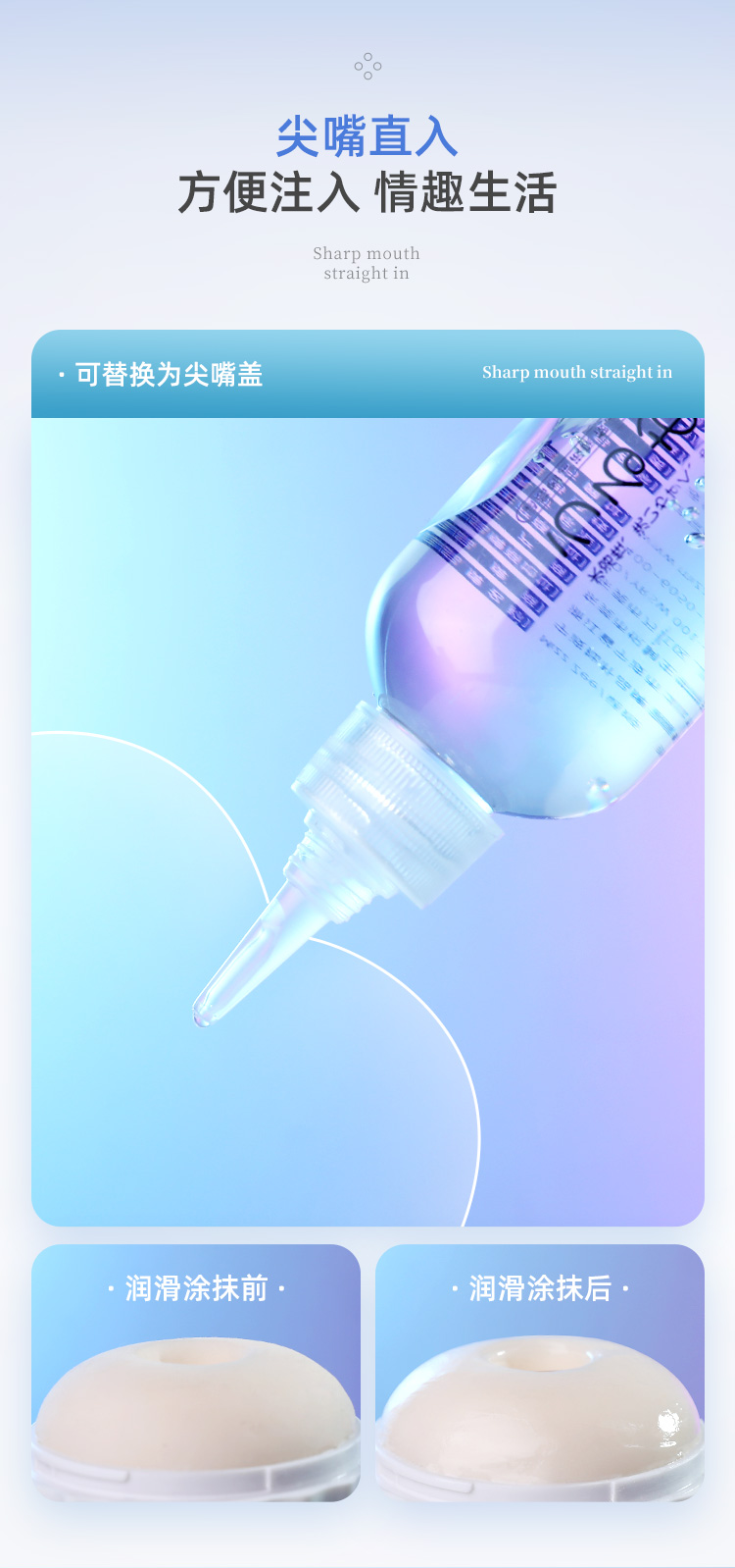 盈润玻尿酸润滑剂200ml