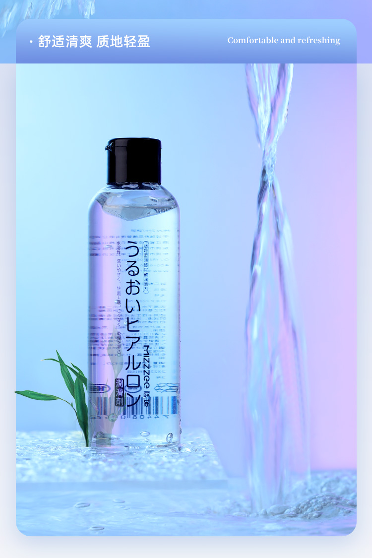 盈润玻尿酸润滑剂200ml