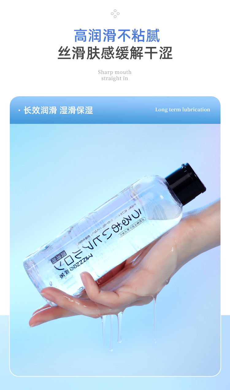 盈润玻尿酸润滑剂200ml