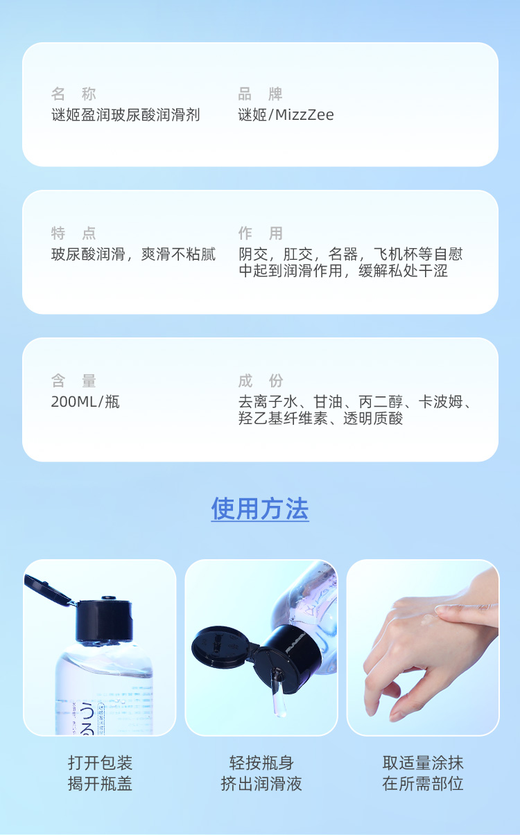 盈润玻尿酸润滑剂200ml