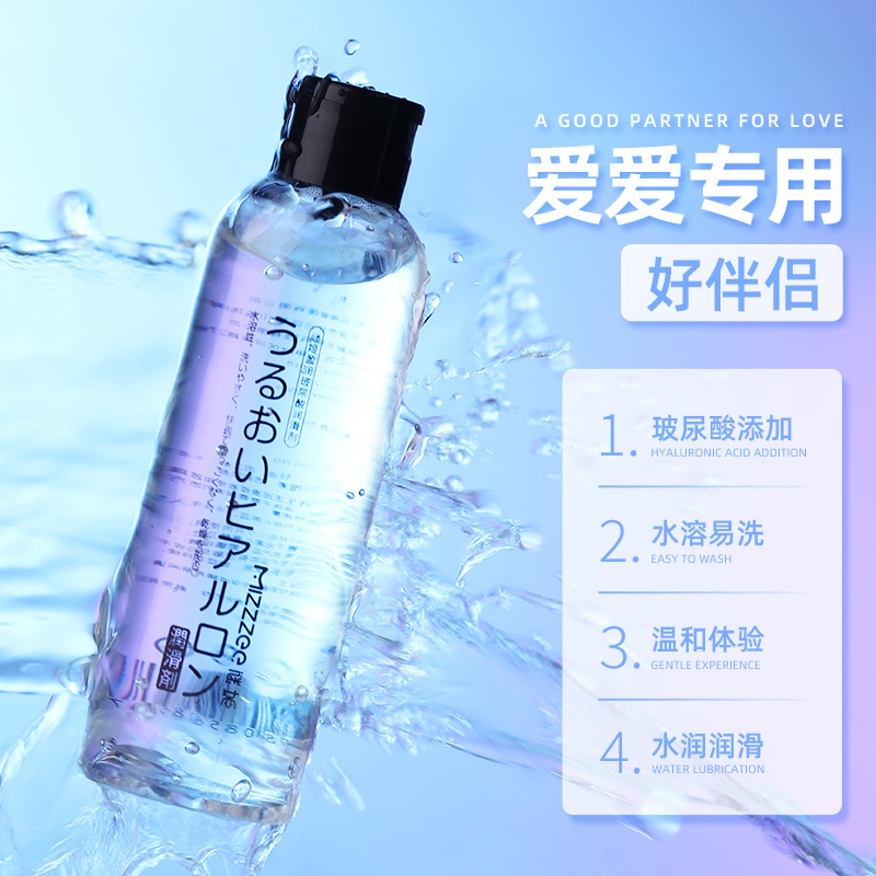 盈润玻尿酸润滑剂200ml