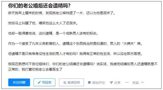 男人婚后还遗精、自慰？先别急着胡思乱想…