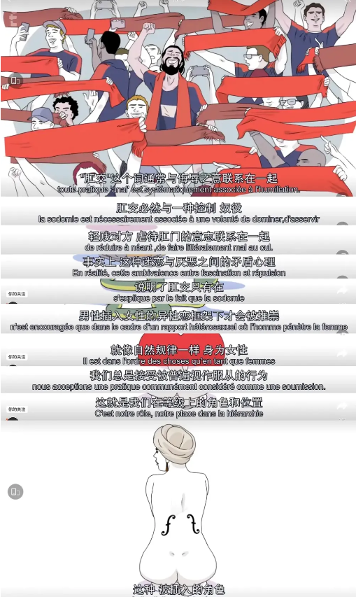图源|法国性教育片《自由的她们》
