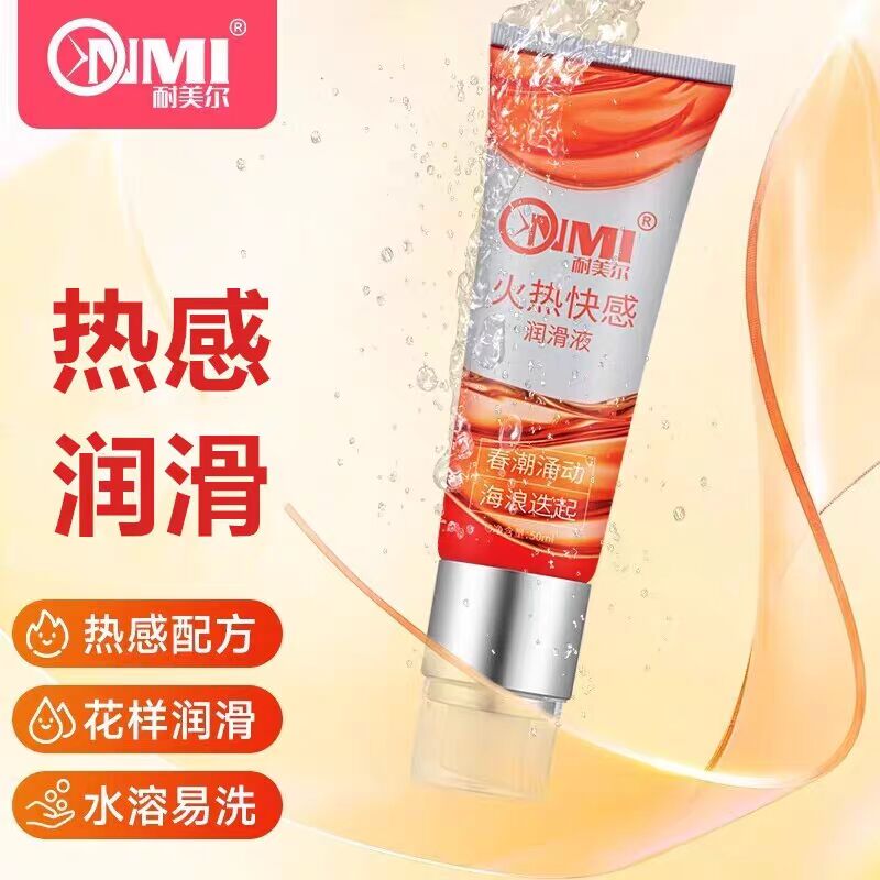 女用润滑液该如何选择