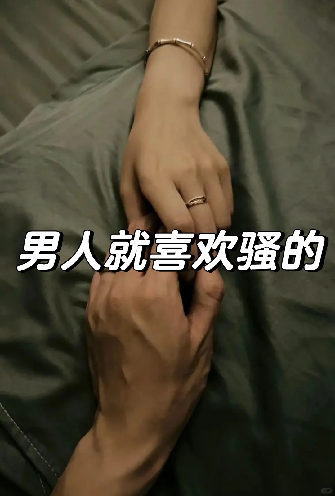 为什么很多人就喜欢被伤害