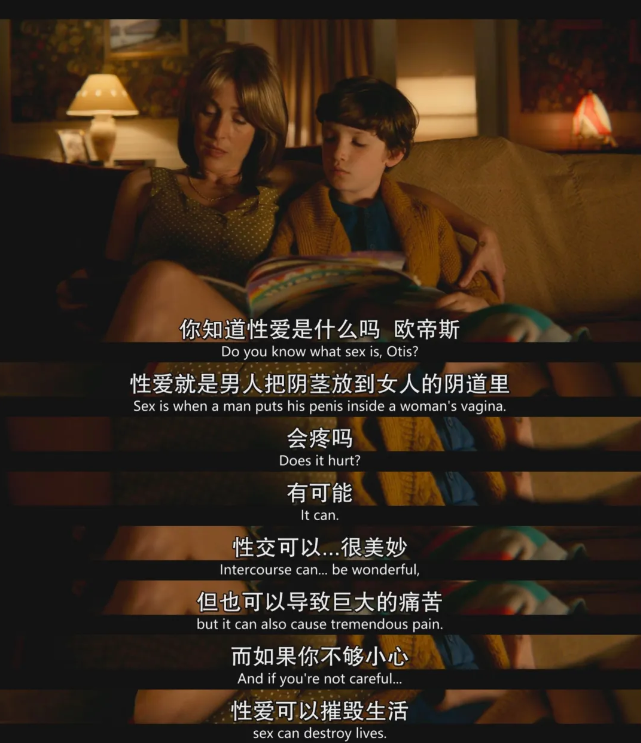 ▲图片来源:豆瓣《性爱自修室》剧照