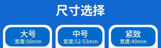 套套分大小吗